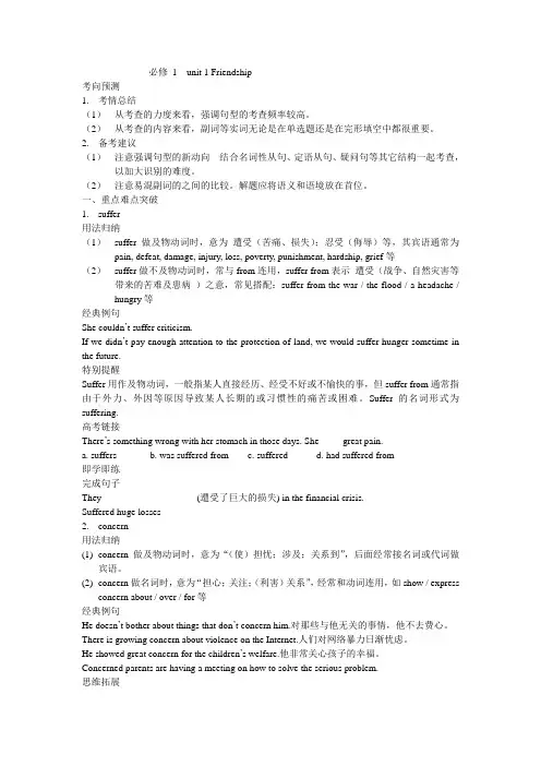 高考作文高级词汇,复杂结构和连接成分的正确使用