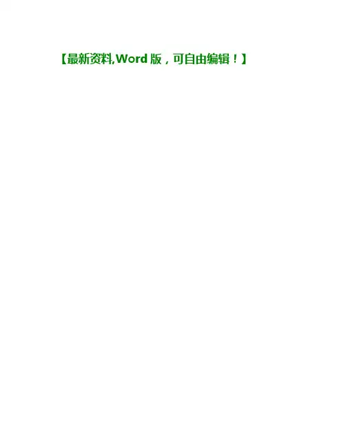 二级建造师建设工程施工管理》考试习题附答案