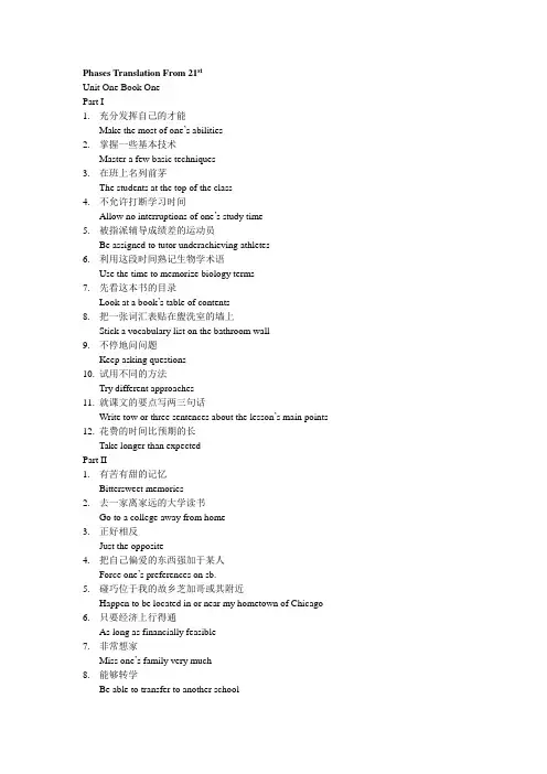 Phrases Translation