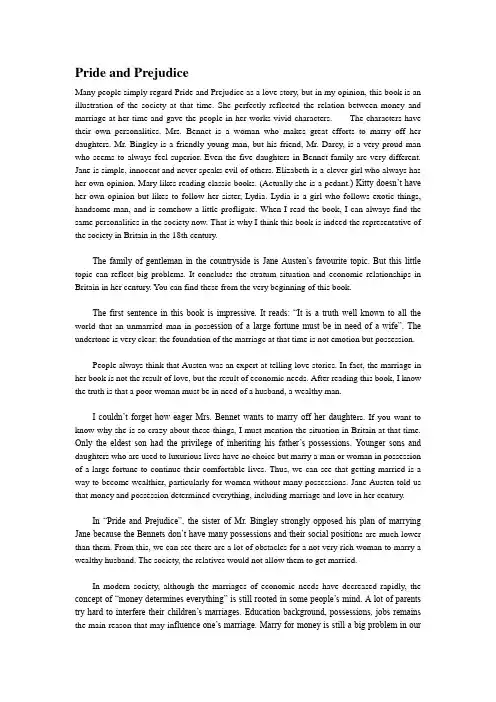 大学英语读书笔记