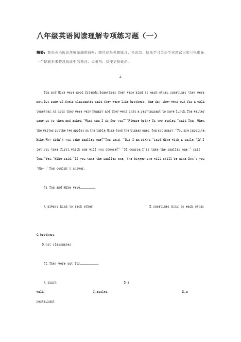 八年级英语阅读理解专项练习题