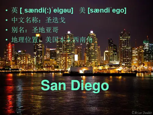 中文英语介绍世界著名城市