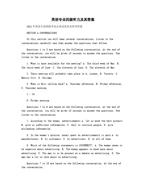 英语专业四级听力及其答案
