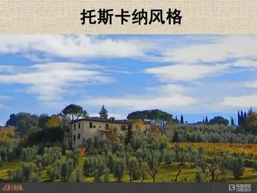 托斯卡纳xs黑字