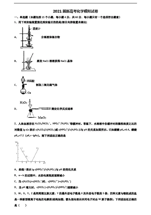 (试卷合集5份)2022届广东省河源市新高考化学教学质量检测试题