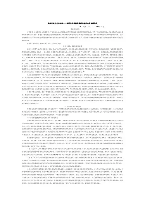 均衡理论