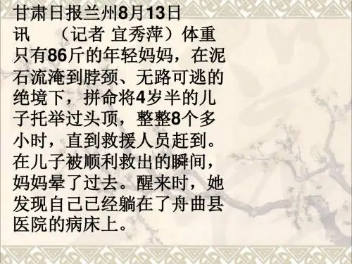 七年级语文上册第4课《孩童之道》课件长春版