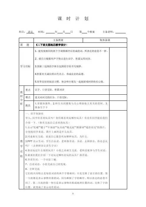 部编版人教版二年级下册语文语文园地四-看图写话课件