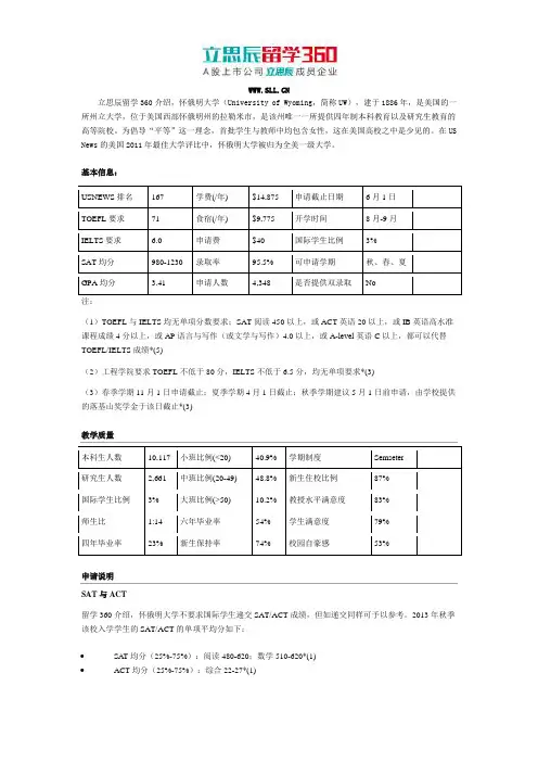 2017年美国怀俄明大学之本科申请