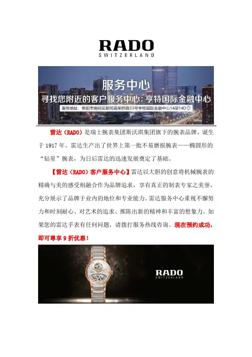 贵阳雷达维修服务地址
