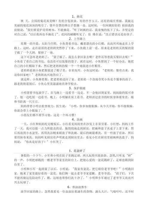 小作文