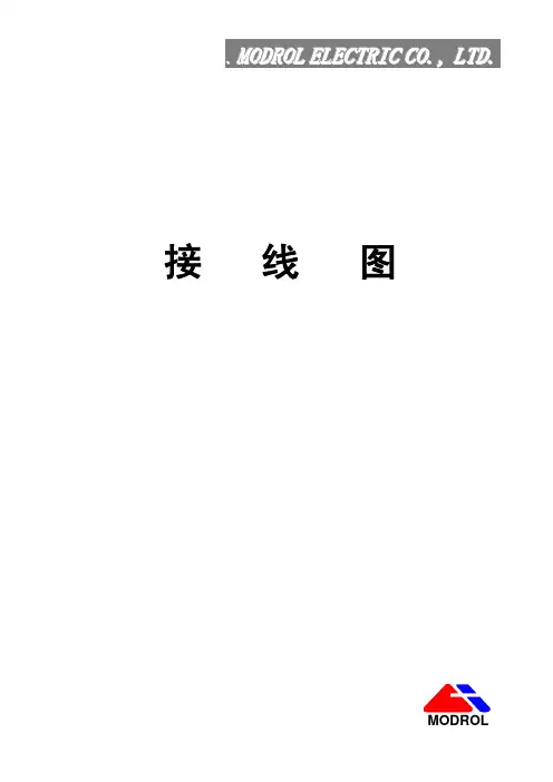 蒙德电梯电气原理图