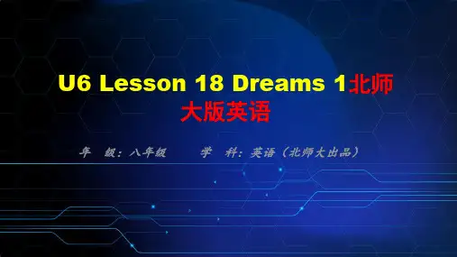 U6 Lesson 18 Dreams 1北师大版英语