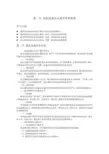 行业会计比较-商品流通企业典型业务核算