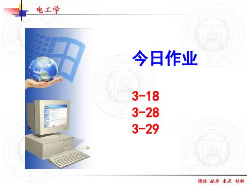 功率因数提高  ppt课件