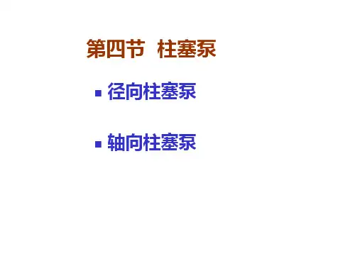 第3章 第五节