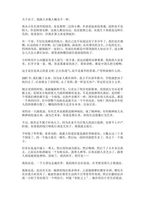 生活不只是眼前的苟且_还有诗和远方