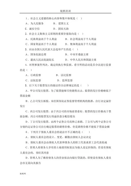 2013年昭通事业单位招聘考试模拟真题二