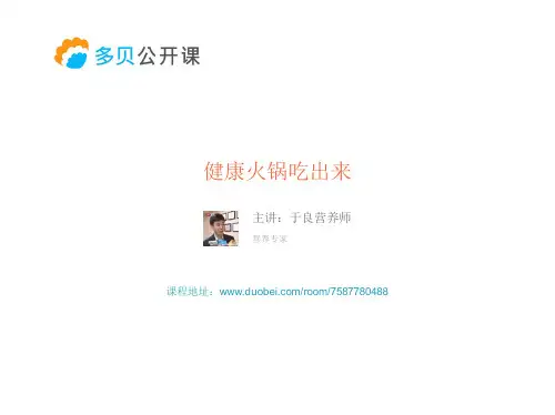 健康火锅吃出来