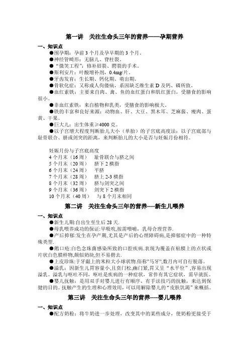 营养与健康 2
