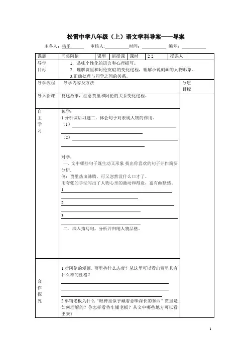 同桌阿伦2