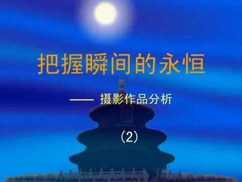 世界经典摄影收藏(1)