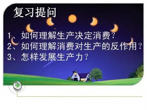 4.2我国基本经济制度.jiang