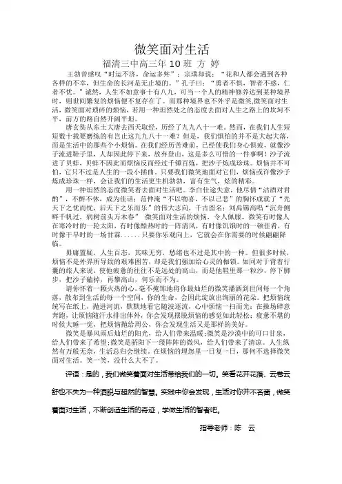微笑面对生活 2