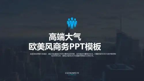 项目展示产品营销项目介绍PPT模板