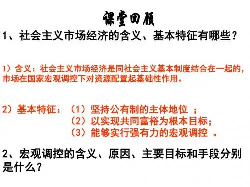 全面建设小康社会的经济目标1