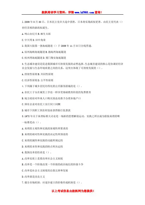 2014年红河事业单位招聘考试模拟精选练习题