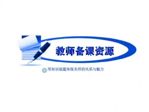 高中数学(北师大版)必修三同步课件：2.1_精品习题：算法的基本思想