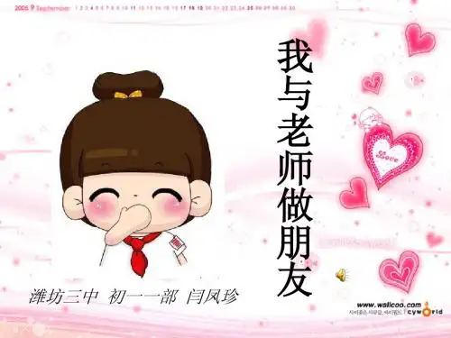 七年级思想品德上册第六课第二框