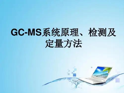 GC-MS
