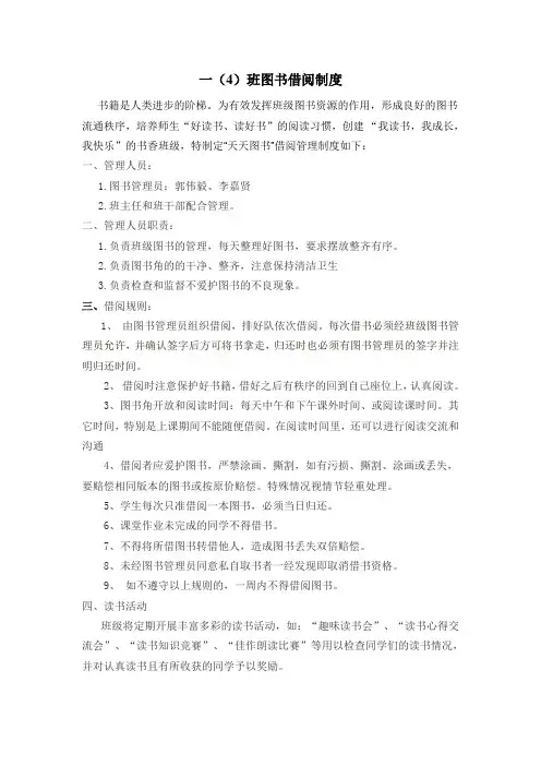 图书借阅规则