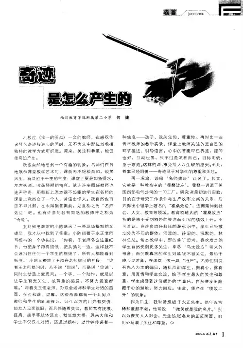 奇迹是怎么产生的