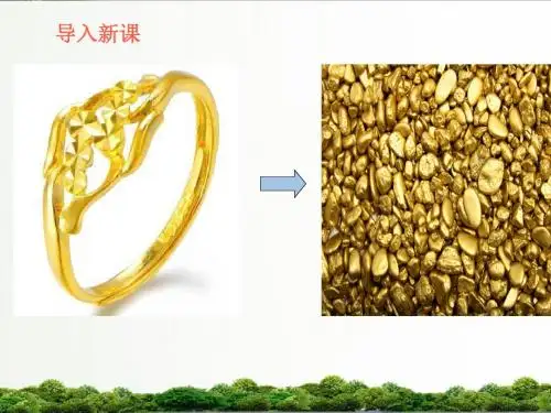 【精品】北师大版语文六年级上册课件：《古诗二首》第二课时课件