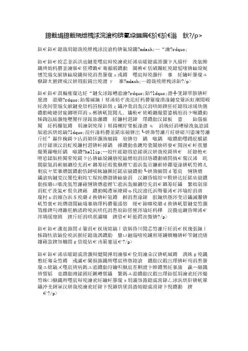 我爱我的祖国作文：我爱——“家”