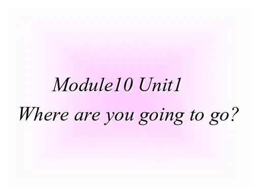 五年级下册英语课件-M10U1 Where are you going?|外研社(三起) (共27张PPT)