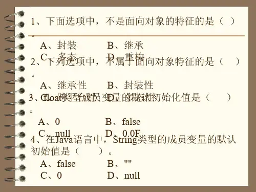 第3章 面向对象(上)