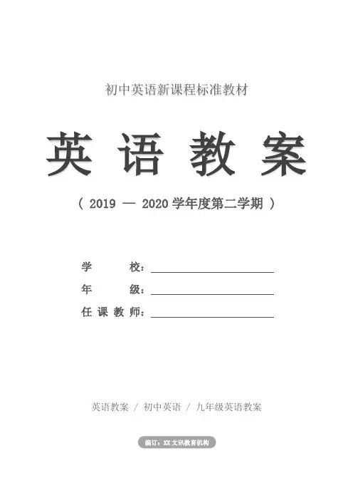 九年级英语：Unit 2 I used to be afraid of the dark.Unit 2 I used to be afraid of the dark.