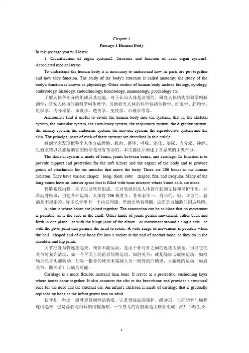(完整版)医学专业英语翻译及答案