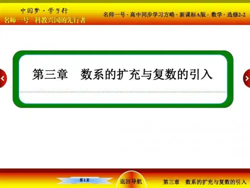 【名师一号】2014-2015学年高中数学人教版通用选修2-2课件：3-1-2