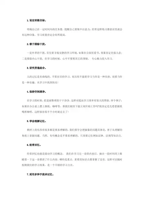 名师指导：执业药师考试八种高效记忆方法