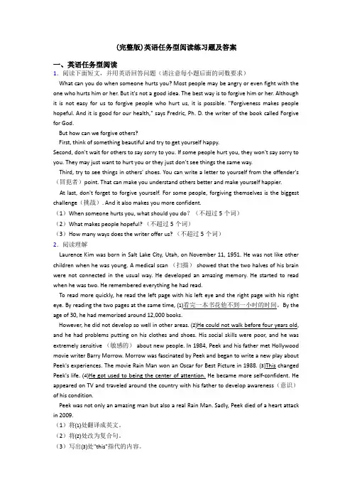 (完整版)英语任务型阅读练习题及答案