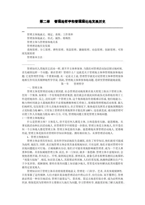 清华大学：MBA现代企业管理