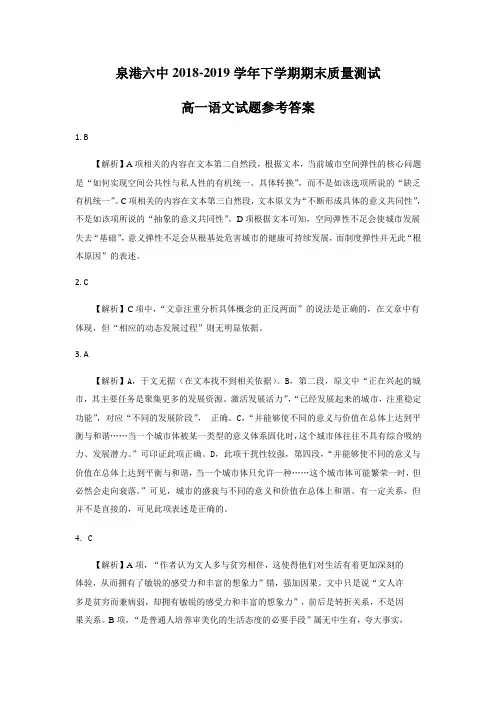 高一语文试题参考答案