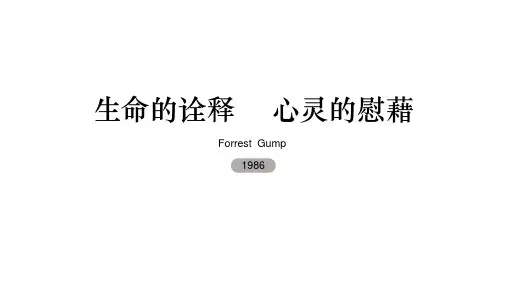 Forrest Gump