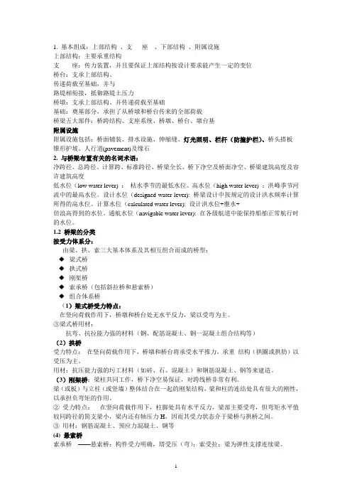 桥梁工程