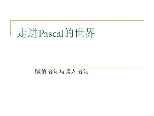 freepascal语言教学第三课